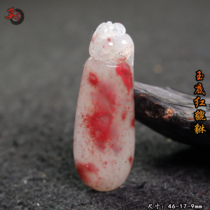 Guilin chicken blood jade ice jade turned red Pixiu pendant solitary product natural rough stone pendant hand-carved