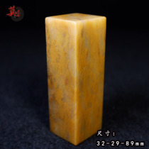 Guilin Chicken Blood Jade Raw Stone Seal Chicken Oil Yellow Freeze Stock Square Zhang Natural Jade Private Seal Gold Stone Seal Engraving Lettering