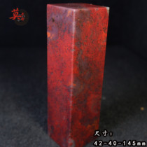 Seal Pendulum with Private Chapter Engraved Gold Stone Seal Engraving Square Chapter Guilin Chicken Blood Jade Solitary Pint Dragon Family Bay Great Red Robe Frozen Stock
