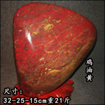 Guilin Chicken Blood Jade Raw Stone Mountain Stock Swing Piece Chishi Tiger Cave Stock Chicken Oil Yellow Ornamental Stone Polished Stone 21 Jin