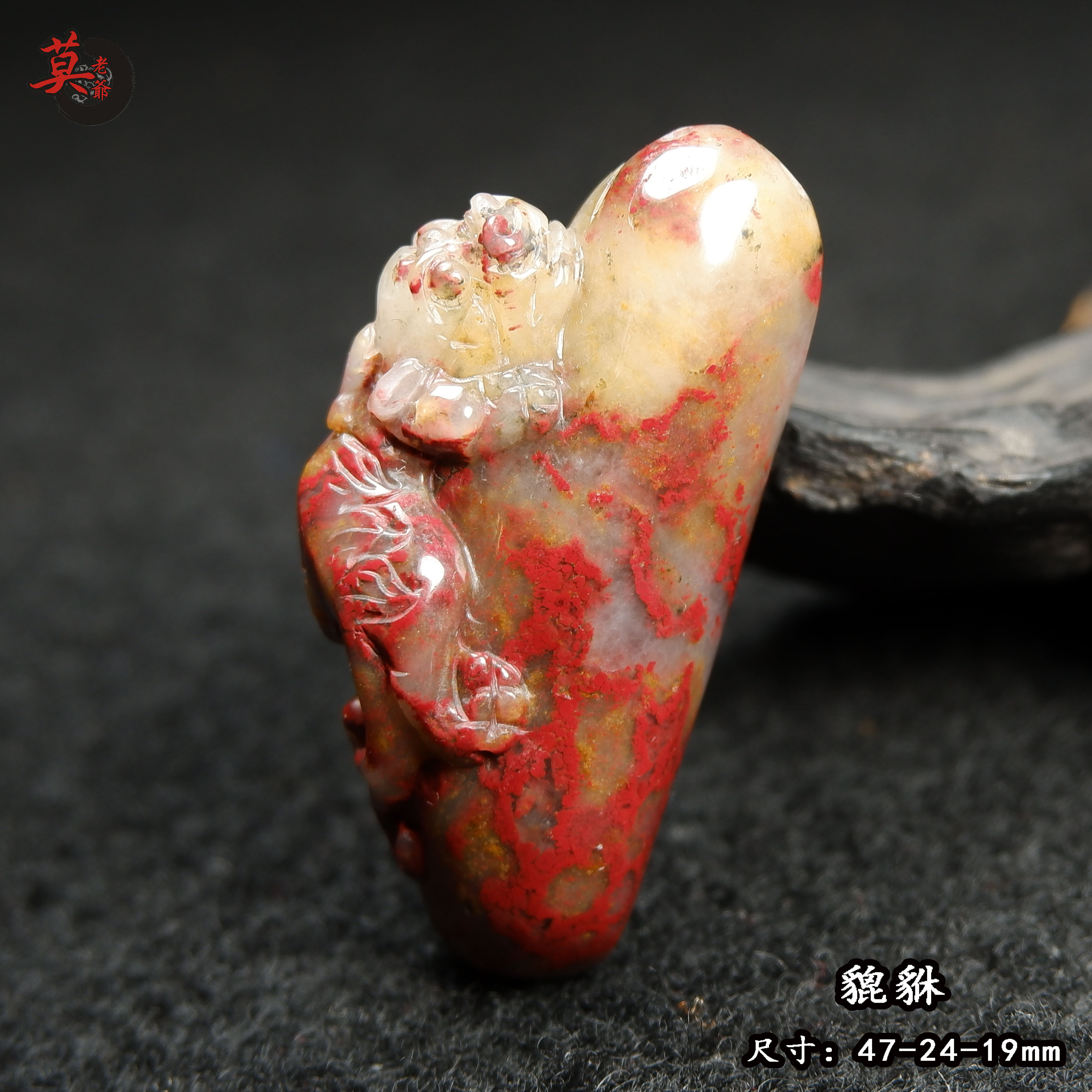 Guilin Chicken Blood Jade Natural Jade Pixiu Pendant Luojiatang Mine Dahongpao Material Pendant Lucky Transfer Engraving