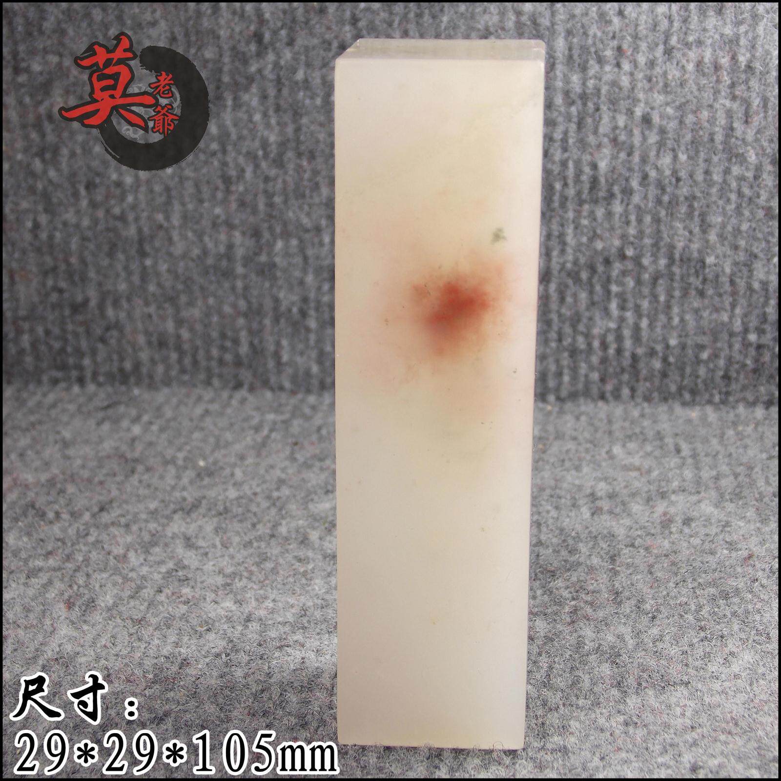 Guilin chicken blood Jade boutique seal ice seed frozen material collection Gold stone seal carving original stone seal decoration gift