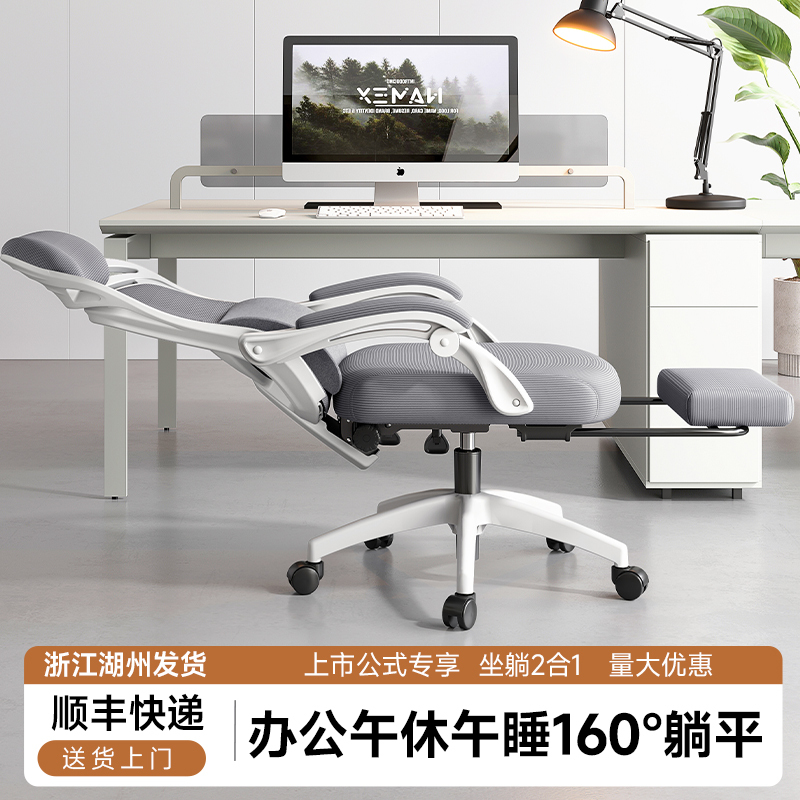 Office Chair, Dual-Purpose Chair for Office Nap, Office Chair That Can Lie Flat, Comfortable for Long Sitting, Ergonomic Computer Chair, Recliner