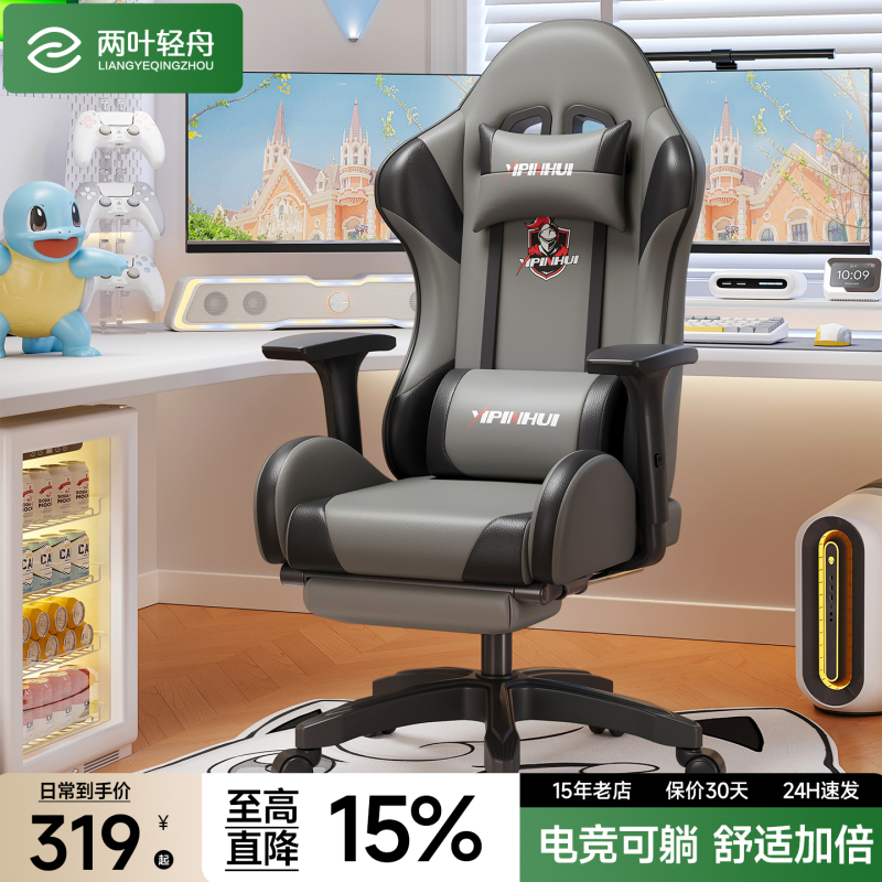 Computer Chair, Home Gaming Chair, Comfortable for Long Periods of Sitting, Dormitory Gaming Desk, Leisure Gaming Chair, Ergonomic Chair