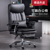 Boss chair home office chair leather comfortable sedentary seat can lie nap desk swivel chair backrest computer chair