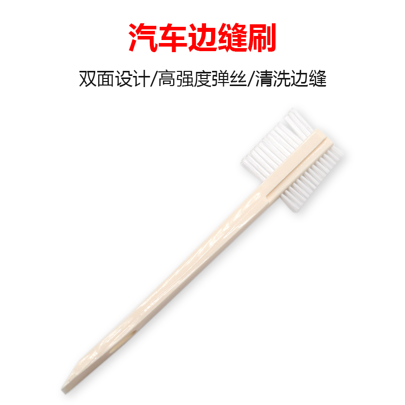 Car Beauty Double Head Brushed Interior Slit Air Conditioning Air Outlet Edge Stitch Brush Bifacial Brushed Wash Car Brush Fine Wash Tool