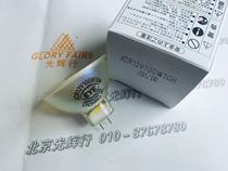 EYEE JCR12V 100W10H G1 G1 DICHRO light source bulb LA-100IR infrared