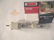 EYEE bulb MT70D G12 6000-6500KKEY 6000-6500KKEY halogen lamp 70W ARC70 T U 760 G12