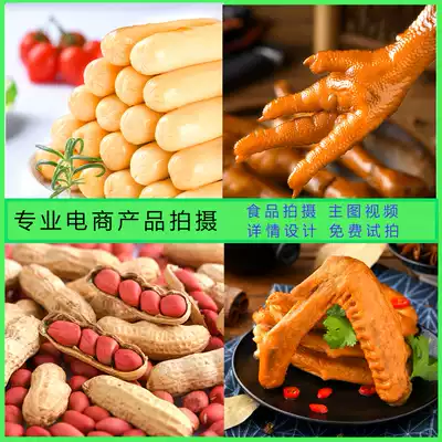 Taobao products take photos of beauty food white background picture main picture Amazon short film still life photography design service