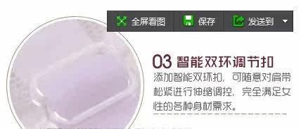 Sangles pour lingerie - Ref 803695 Image 39