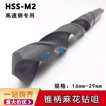 HSSM2 High Speed Tapered Roll Flower Drilling Type Drilling Tip 16 5 17 20 21 23 5 26 5 27mm