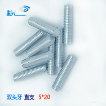 Headless double-headed tooth straight screw M5*20 natural color welding full-tooth screw full-threaded screw short tooth strip furniture