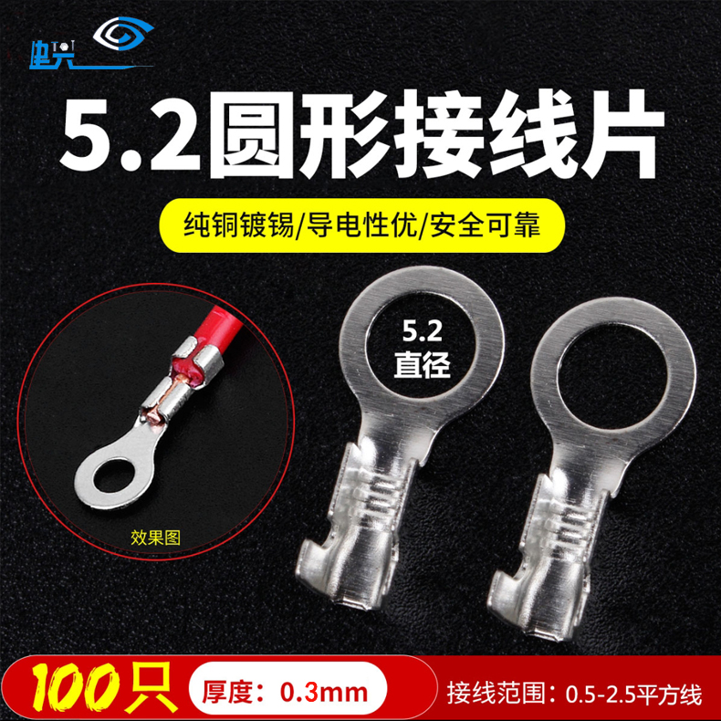 5 2 Cold pressure terminal spring interface circular wire connector wiring piece grounding ring terminal joint 100