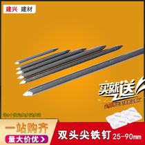 1-3 inch double-headed nails two pointed nails double-pointed nails iron lamp nails Yuan nails nails wooden board connection splicing nails