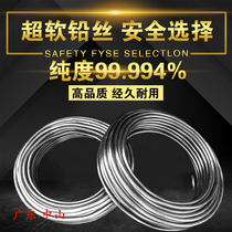 Lead wire pure soft fuse electrolysis 6mm soft lead wire fuse wire fuse 99 percent 99 percent