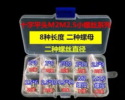 DIY Boxed Half Round Head Cross Screw Nut Nut Bolt Screw Washer M2M2 5 Set Flat Machine Wire