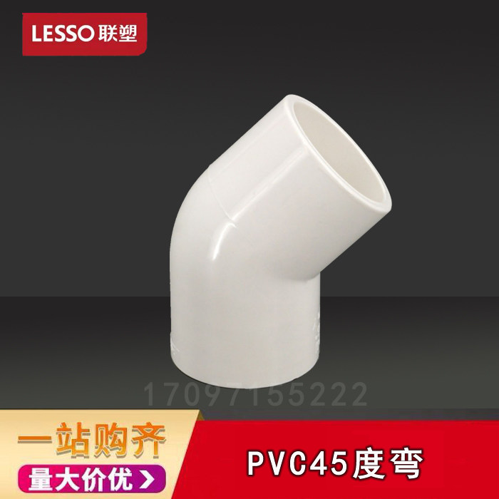 PVC water pipe 45 degree elbow tap pipe fittings pipe fittings small bay semi-bend joint 20 25 32 joint molding