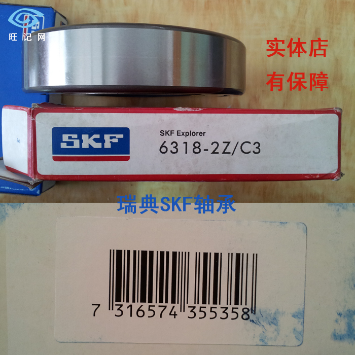 Imported Swedish SKF bearing 6700 6701 6702 6704 6705 6706 6706 6707 2Z C3