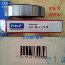 Imported Swedish SKF bearing 6700 6701 6702 6704 6705 6706 6706 6707 2Z C3