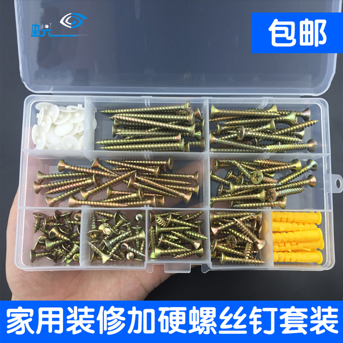M4 self tapping screw set countersunk head self tapping cross home decoration wood thread screw DIY screw box