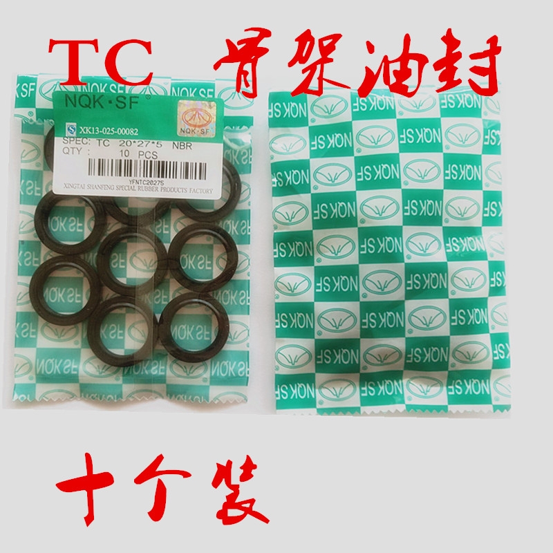 NQK skeleton oil seal TC22 * 47 * 8 10 11 12 12 lip sealing ring abrasion resistant 10 fit-Taobao