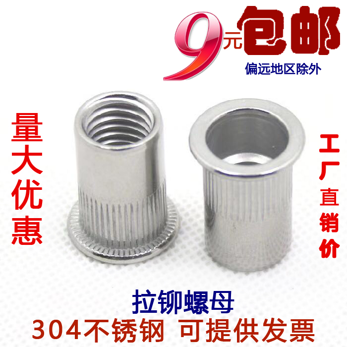 304 stainless steel pull riveting nut flat head pull mother cap anchor pick up M3M4M5M6M8M10M12 Size edge riveting screw cap-Taobao