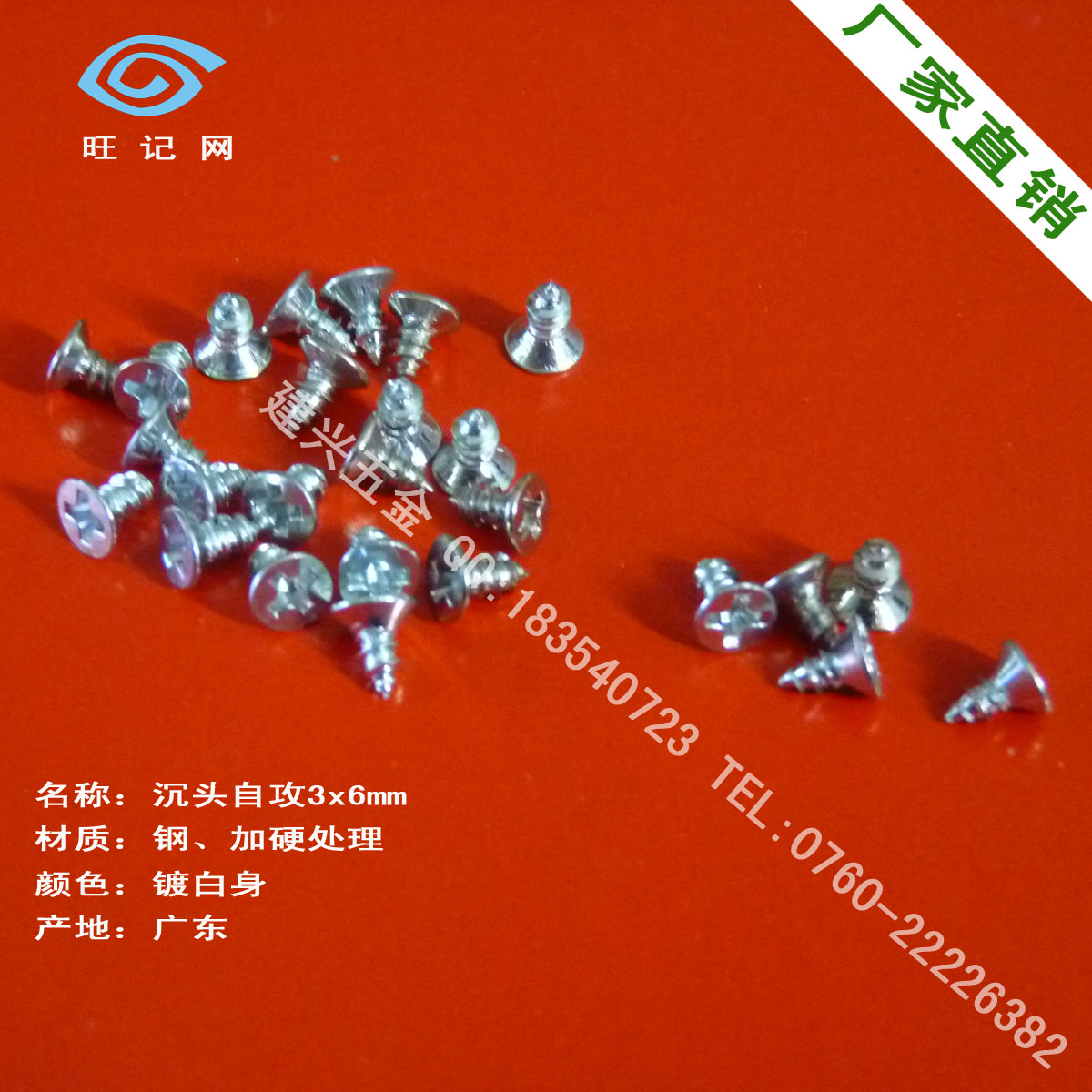 Countersunk self-tapping screw electronic screw furniture screw flat head cross screw 3 * 10 (100 packets) -Taobao