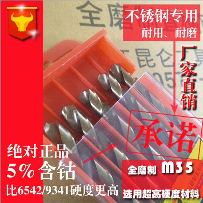 1-2-4 2mm Kunlun precision grade metric grinding drill tip M35 straight shank with cobalt stainless steel special twist drill bit-Taobao