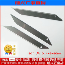 Water cutting mouth Japanese wireless cutting blade incognito non-breakable disposable small art blade manual blade