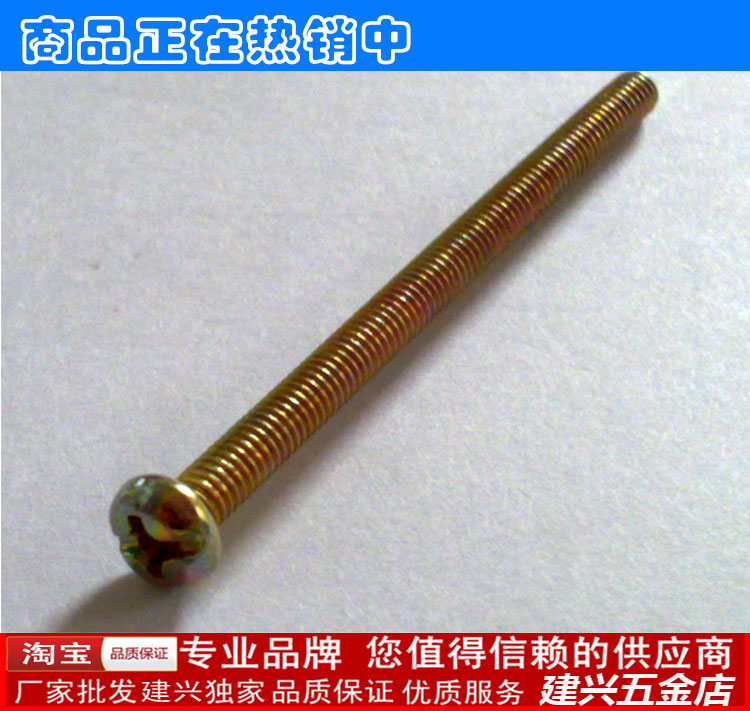 Head screw - screw - head wire plating body white body - plated machine M5 specifications are complete