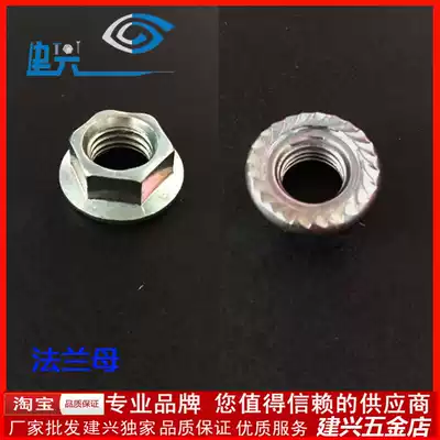 High quality quality quality galvanized hexagon flange nut flower tooth nut nut nut lock lock nut M6M8M10M12M14M16