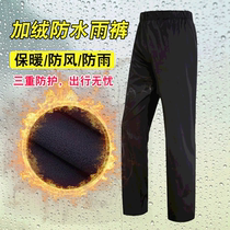 Rain pants plus velvet rainproof cold and windproof thickened waterproof riding labor insurance waterproof split raincoat pants special sale