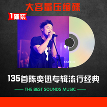 Compressed CD Song disc Eason Chan album Large capacity MP3 CD Pop Music Classic Car CD