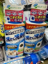 Spot Japan LION Pet Dog Cat Clothing Blanket Special Laundry Detergent removal from bacteria 400ml