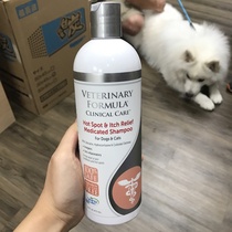 Presale HK Buy American Veterinary Formdog Cat Anti Elimination Red Dot Anti-Eczema Shampoo