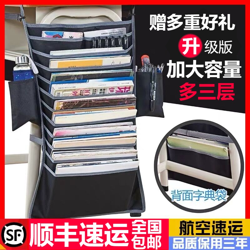 Thickened hanging book bag High school student book hanger Creative book hanging bag Desk book storage Hanging book bag Large capacity men's and women's multi-purpose desk storage bag Hanging bag Non-slip Korean book bag