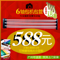 Background axis electric photography background studio background electric reel machine studio background electric axis 6 axis