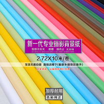 Studio thick solid color monochrome background paper photography background paper cutting background paper photography electric background shaft