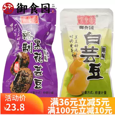 Beijing specialty yujiyuan bean combination 500g large black bean white kidney bean like Yuan Bean