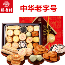 Rice Fragrant Village Pastry Gift Boxes 2000g Traditional snacks Kyota Eight special products Refreshment Snack snack Grand gift box Zero food speciation