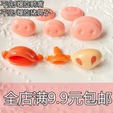 Кукла нос, глаза, глаза DIY Аксессуары Плоская спиральная шерсть гиалуроновая кислота свиная нос утиные аксессуары для волос