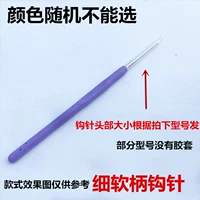 Крючок для вязания, 0.6mm, 0.6mm