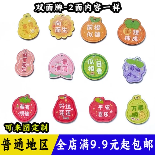 Двусторонная акриловая подвеска ручной работы, брелок, делается под заказ, DIY