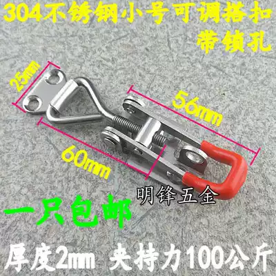 Small 304 stainless steel adjustable buckle box buckle clamp Quick clamp lock buckle Lock clamp pressure buckle 4001