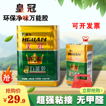 Environmental protection universal glue Superglue multi-function waterproof sticky fast-drying large bucket lawn glue advertising cloth quick-drying 10kg