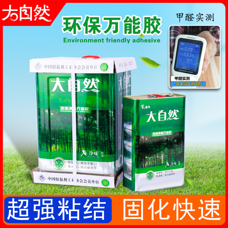 Vanuse glue powerful glue oily stick to get big barrel metal plastic lawn glue rug waterproof carpentry special