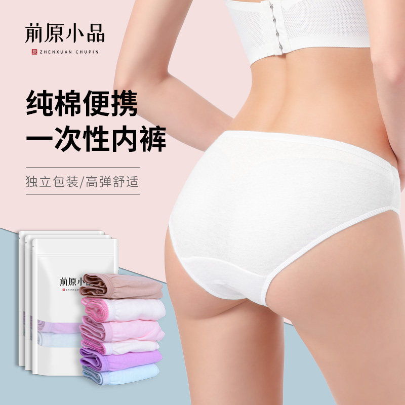 Disposable underwear travel supplies pure cotton leave-in sterilized travel ladies triangle cotton portable men's flat angle