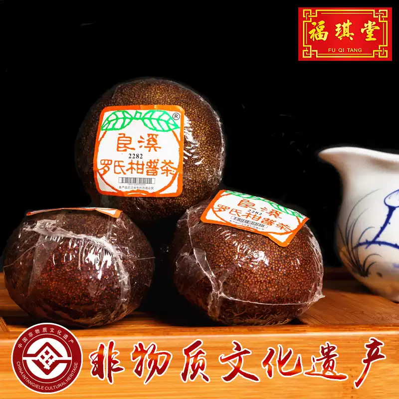 陈皮普洱 天然生曬良溪羅氏柑普茶八年茶陳皮普洱茶2288 單個-淘寶Taobao | 天貓Tmall