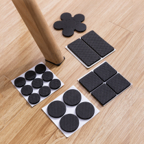 Thickened table and chair floor mats furniture protection stools chairs non-slip table leg mats self-adhesive mute silicone sofa table mats