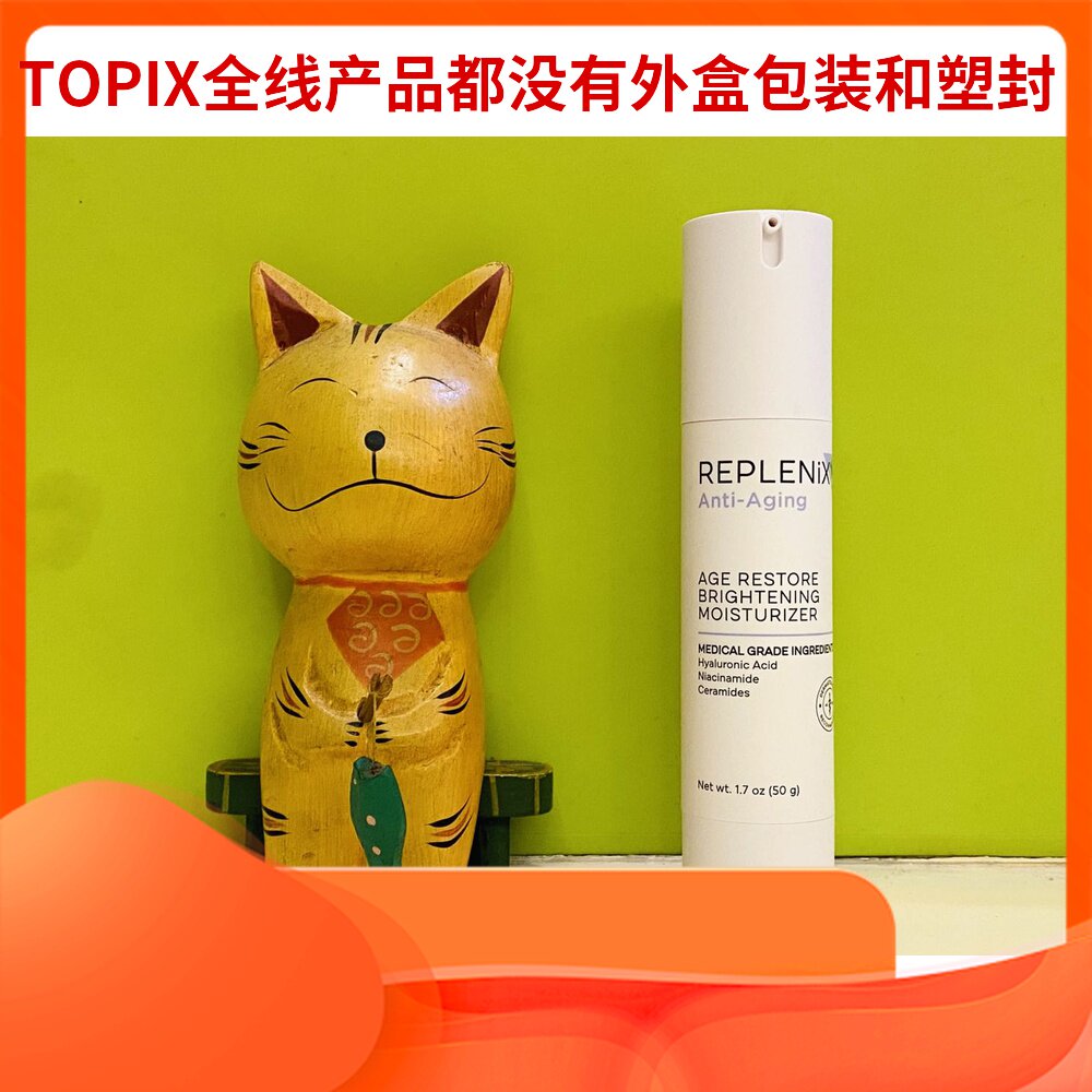 Enhanced version Topix Replenix green tea late cream face cream 50g nourishing version of green tea polyphenols Nicotinamide Winning Peptides